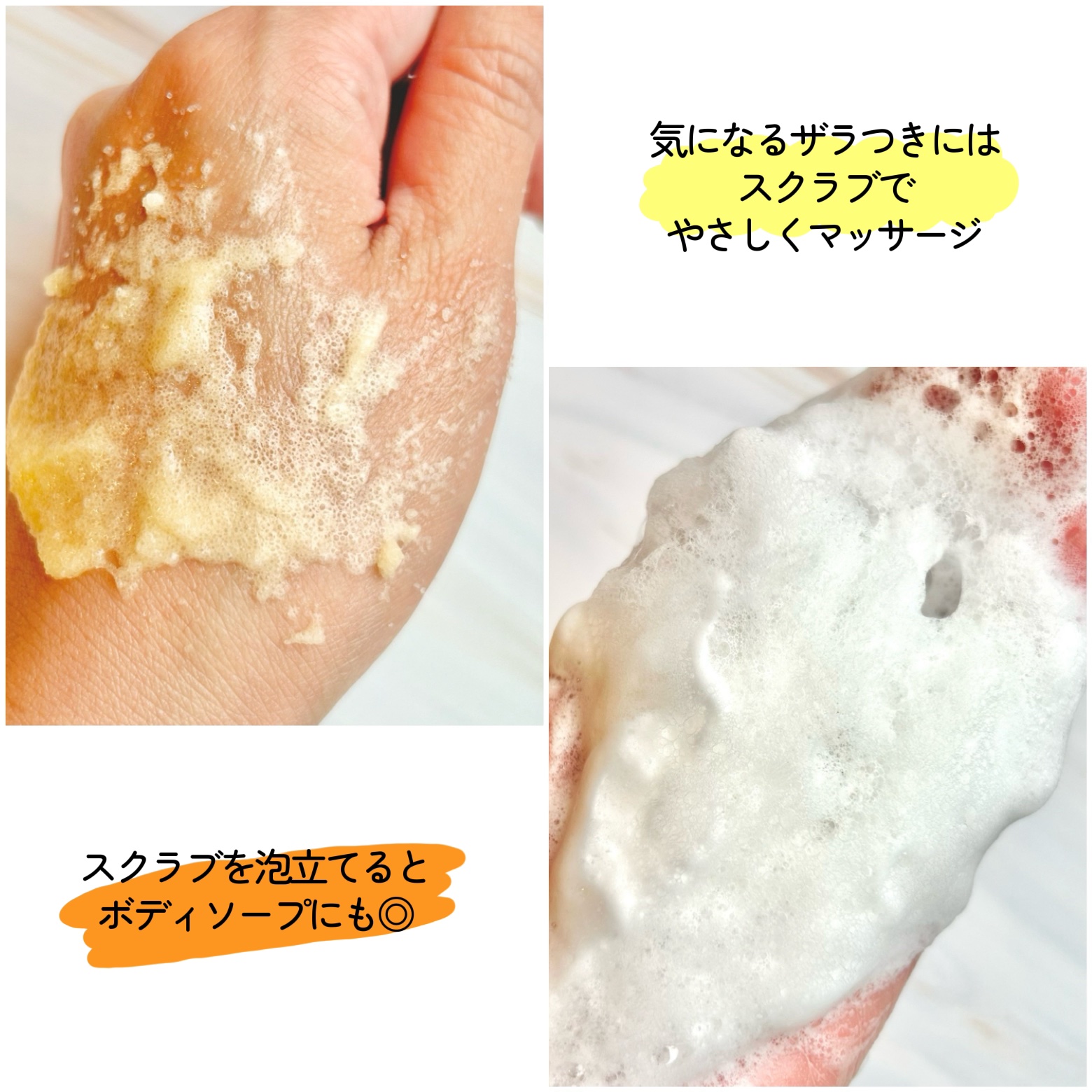 Q+Me スウィートボムタラソスクラブレモンティーの香り/AGARISM/バストケア・ヒップケアを使ったクチコミ（3枚目）