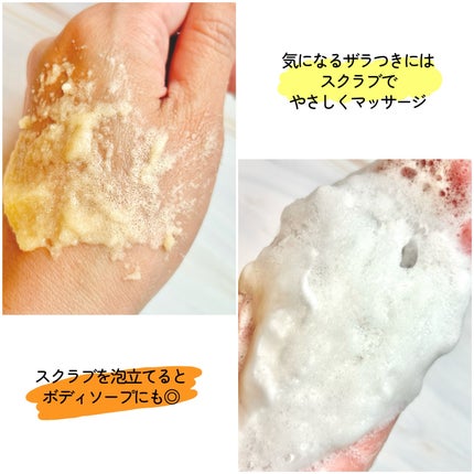 Q+Me スウィートボムタラソスクラブレモンティーの香り/AGARISM/バスト・ヒップケアを使ったクチコミ(3枚目)