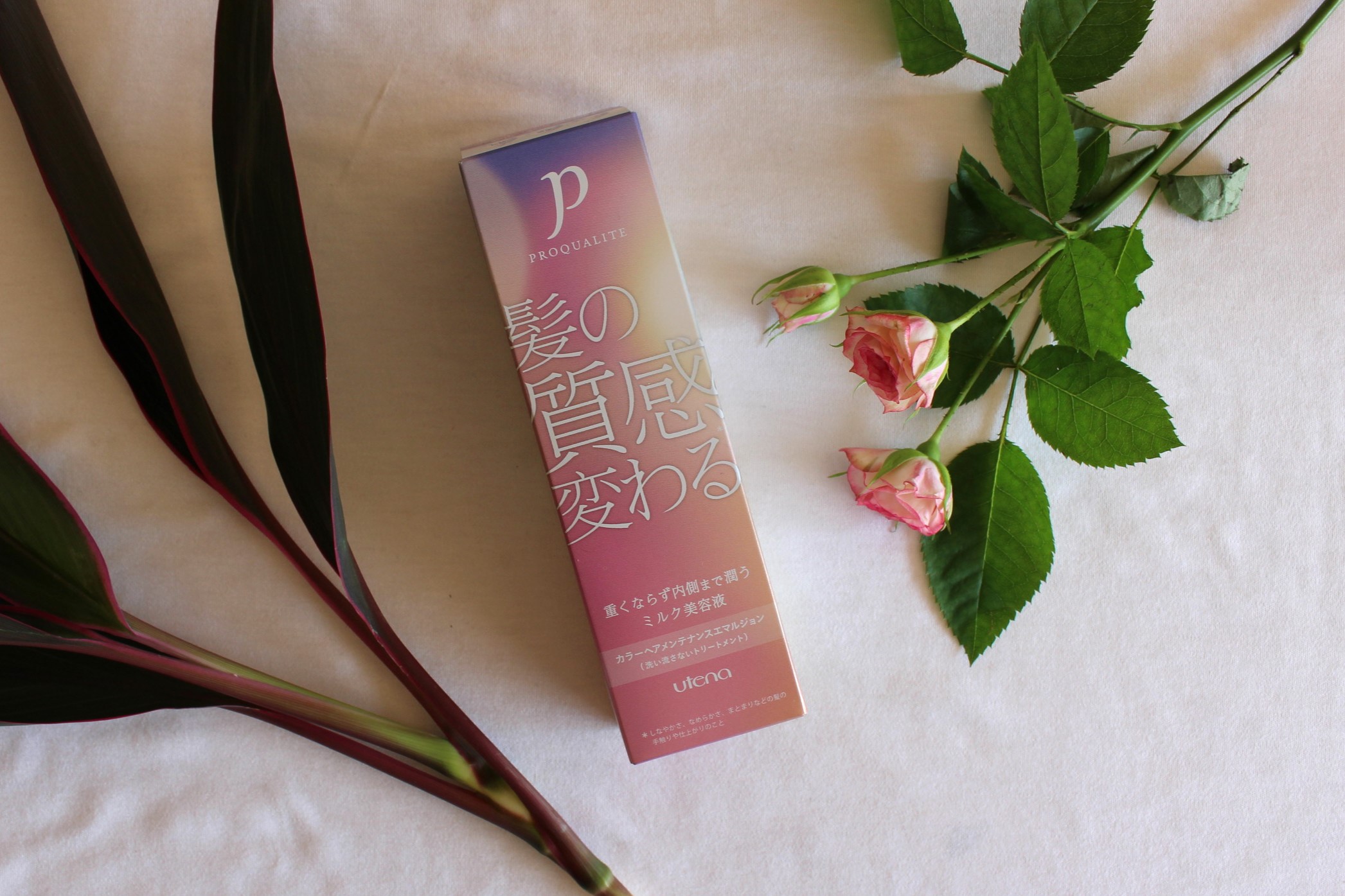 プロカリテ カラーヘアメンテナンスエマルジョン/プロカリテ/アウトバストリートメントを使ったクチコミ（1枚目）