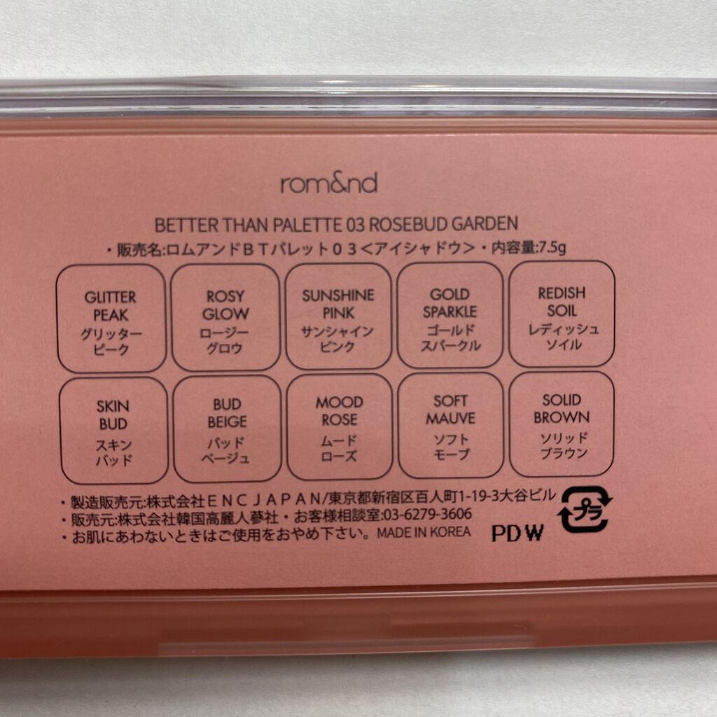 ベターザンパレット/rom&nd/アイシャドウパレットを使ったクチコミ（3枚目）