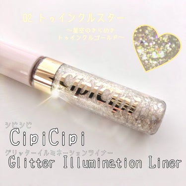 グリッターイルミネーションライナー/CipiCipi/リキッドアイライナーを使ったクチコミ（1枚目）