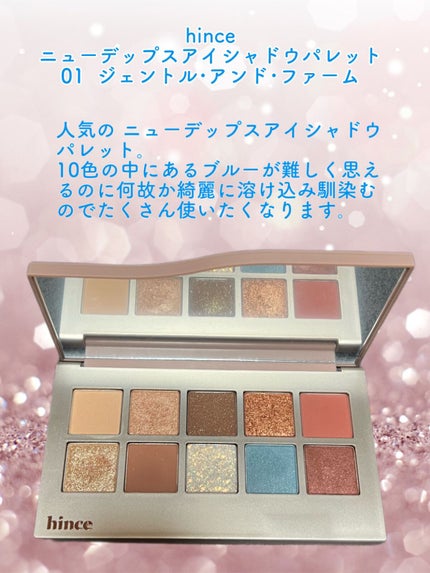 ニューデップスアイシャドウパレット/hince/アイシャドウパレットを使ったクチコミ(4枚目)