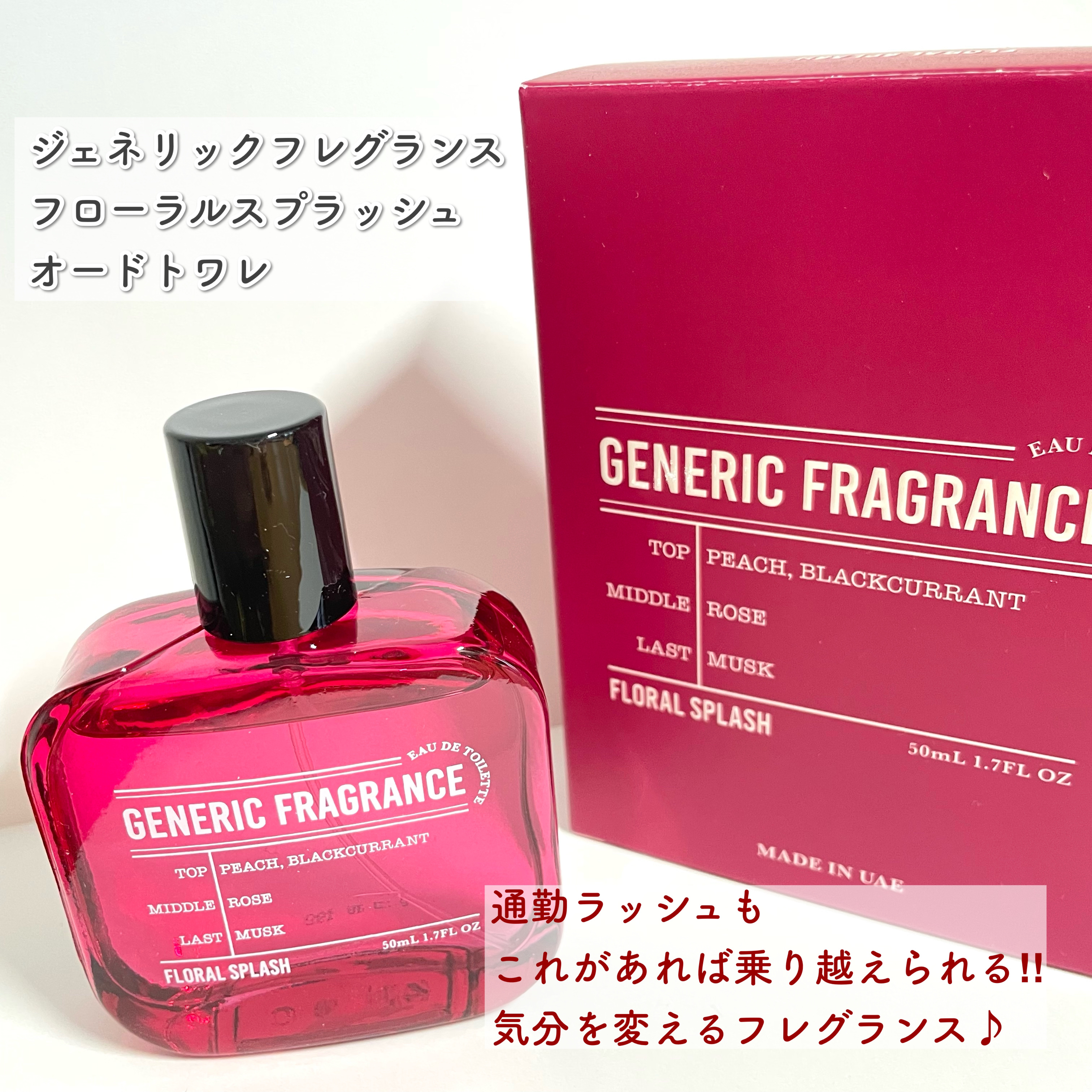 GENERIC FRAGRANCEの香水(レディース) オードトワレ スウィート