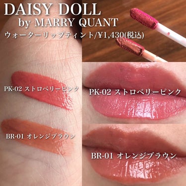 ウォータリー リップ ティント PK-02 ストロベリーピンク/DAISY DOLL by MARY QUANT/口紅を使ったクチコミ（1枚目）