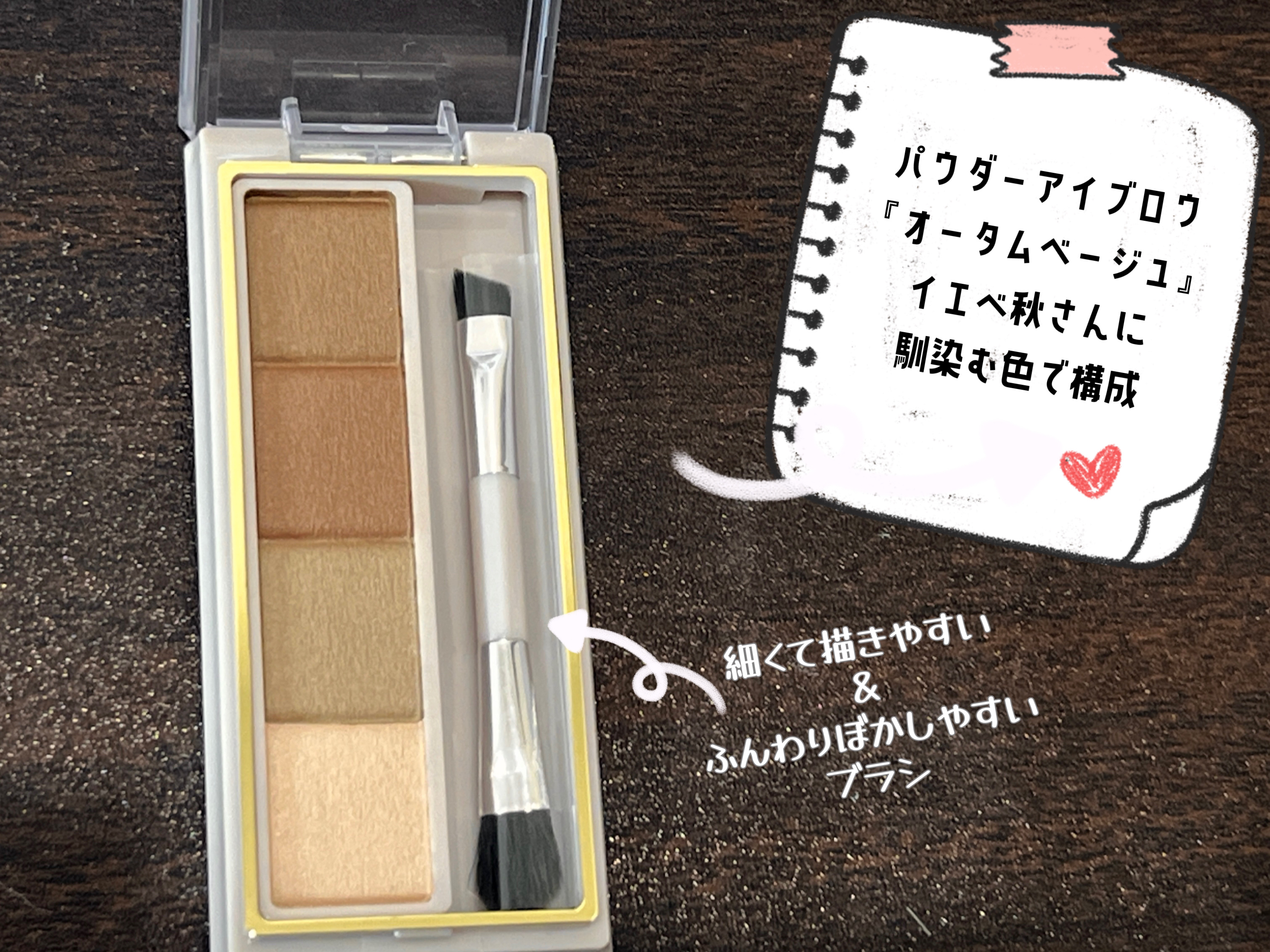 カラーエディットスリムブロウ/excel/アイブロウペンシルを使ったクチコミ（2枚目）