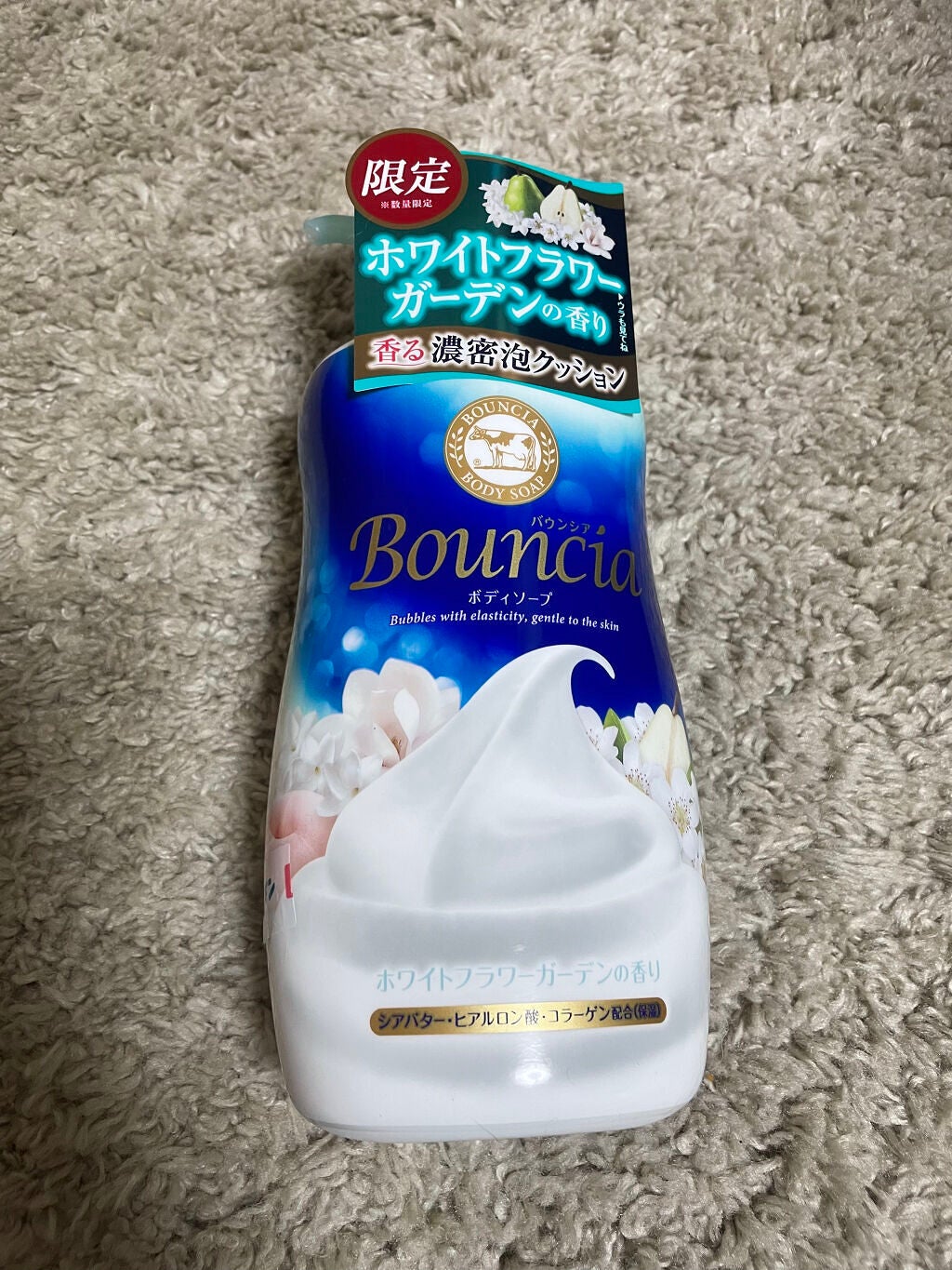 バウンシア ボディソープ ホワイトソープの香り/Bouncia/ボディソープを使ったクチコミ(1枚目)