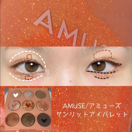 AMUSE サンリットアイパレットのクチコミ「♡夕方の空みたいなアイシャドウパレット♡
🧡____________
AMUSE/アミュー.....」(3枚目)