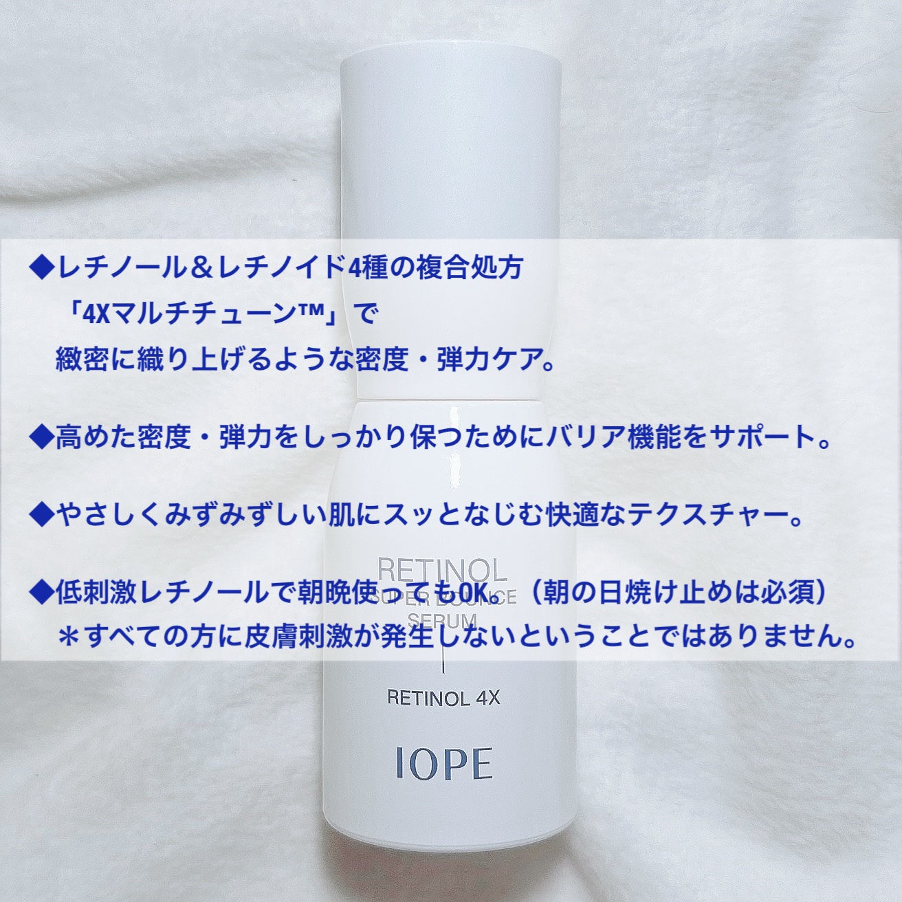 レチノール スーパーバウンス セラム/IOPE/美容液を使ったクチコミ（2枚目）