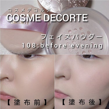 フェイスパウダー/DECORTÉ/ルースパウダーを使ったクチコミ（8枚目）