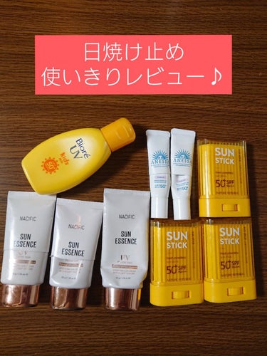 ビオレUV のびのびキッズミルク SPF50+/ビオレ/日焼け止め・UVケアを使ったクチコミ（1枚目）