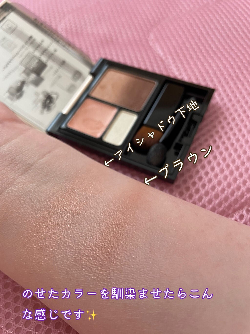 ドラマティックスタイリングアイズS/マキアージュ/アイシャドウパレットを使ったクチコミ(4枚目)