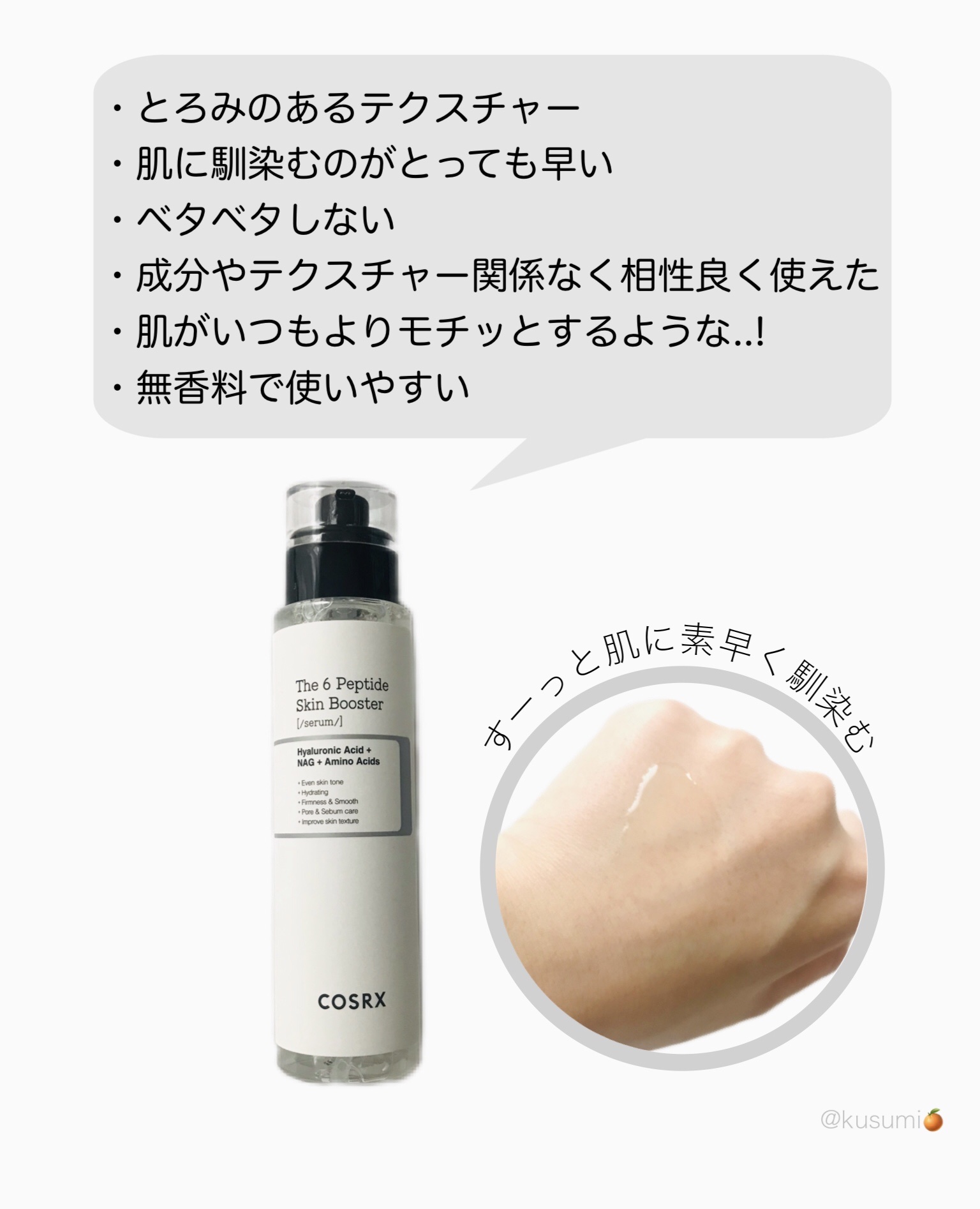 RXザ・ビタミンC23セラム/COSRX/美容液を使ったクチコミ（2枚目）