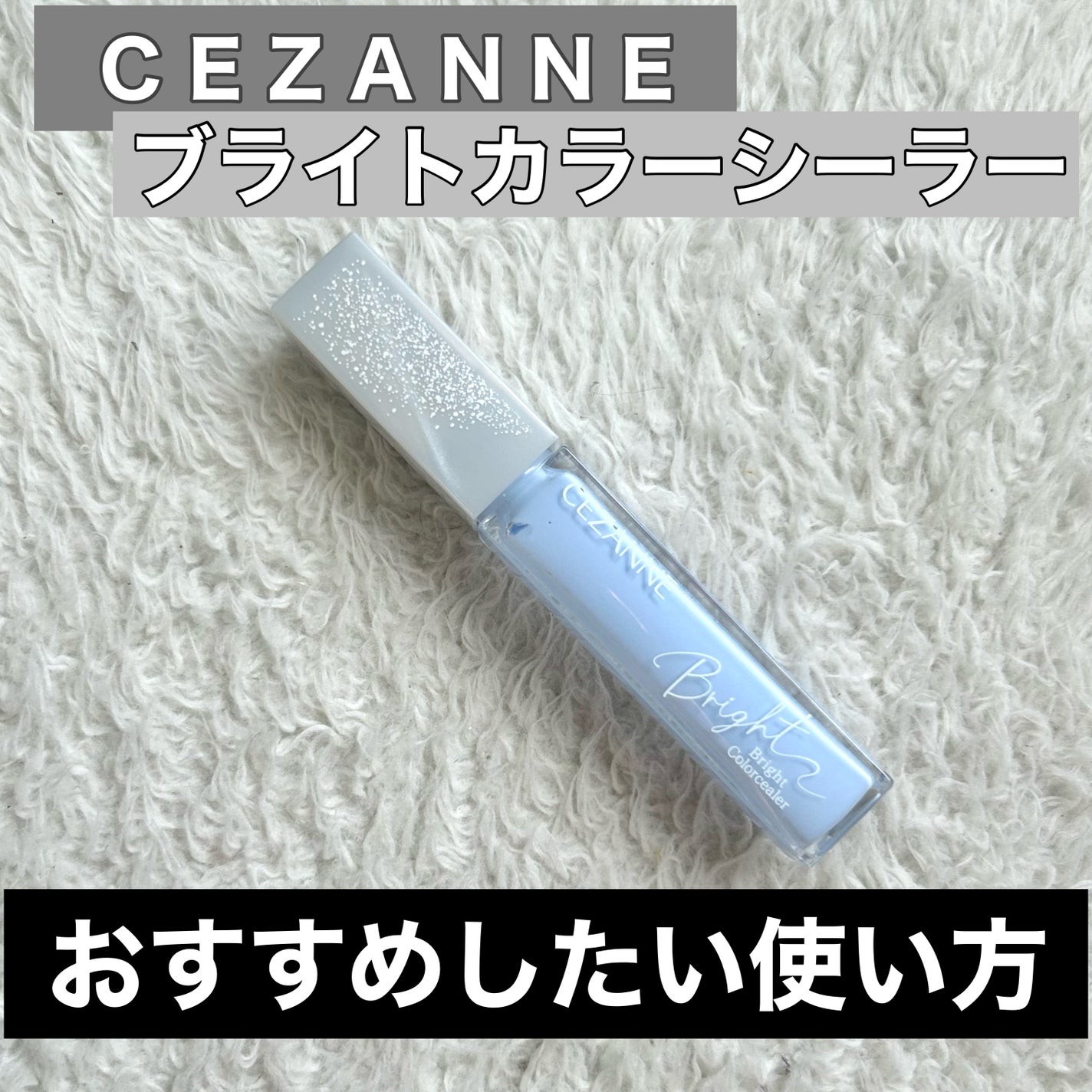 J on LIPS 「𓐄𓐄𓐄𓐄𓐄𓐄𓐄𓐄𓐄𓐄𓐄𓐄𓐄𓐄𓐄𓐄𓐄𓐄𓐄𓐄𓐄𓐄𓐄CEZANNEブ..」(1枚目)