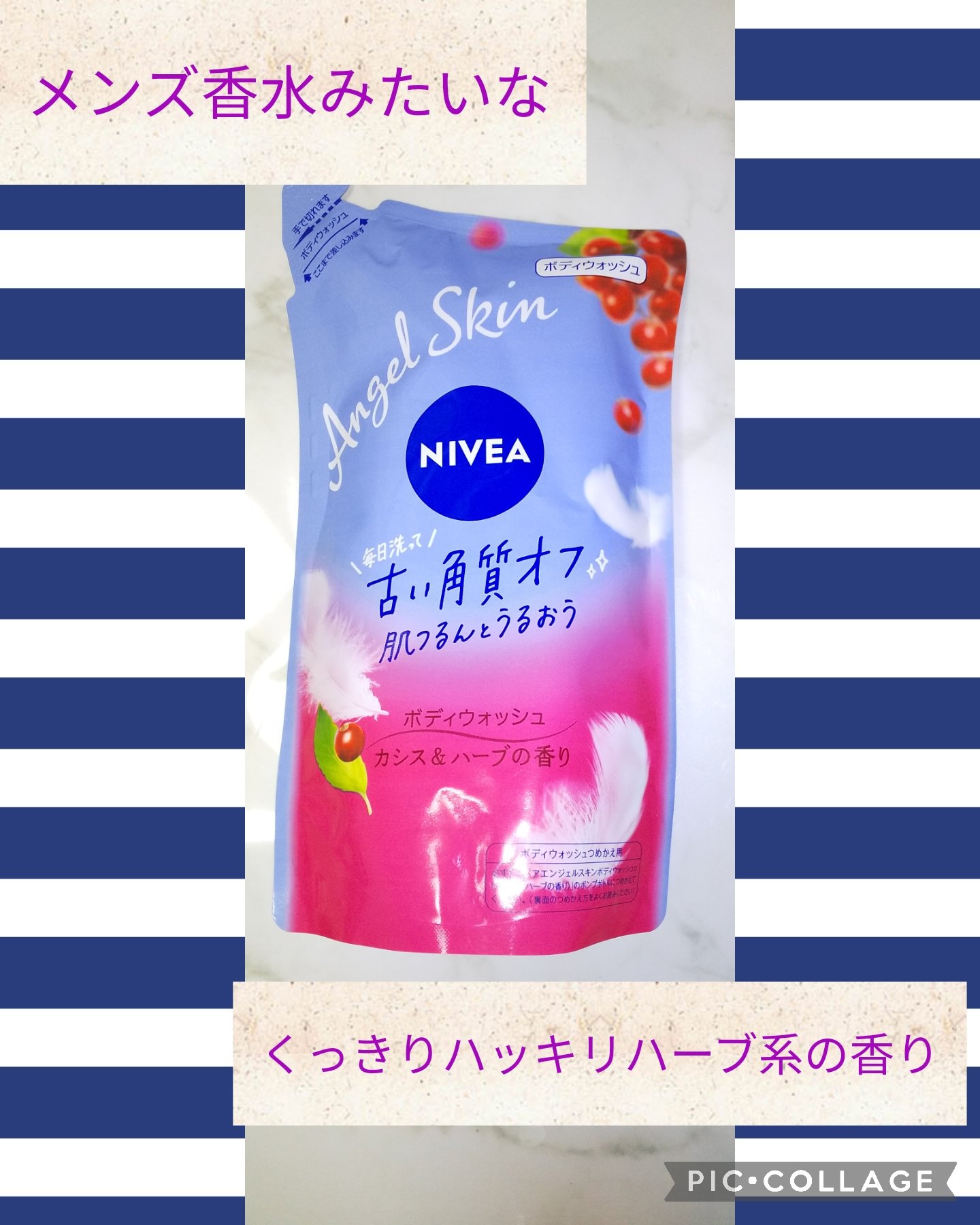 ニベア エンジェルスキン ボディウォッシュ カシス＆ハーブの香り 詰替 360ml/ニベア/ボディソープを使ったクチコミ（1枚目）