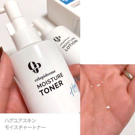 Hug Your Skin Moisture Toner/celepiderme/化粧水を使ったクチコミ(2枚目)