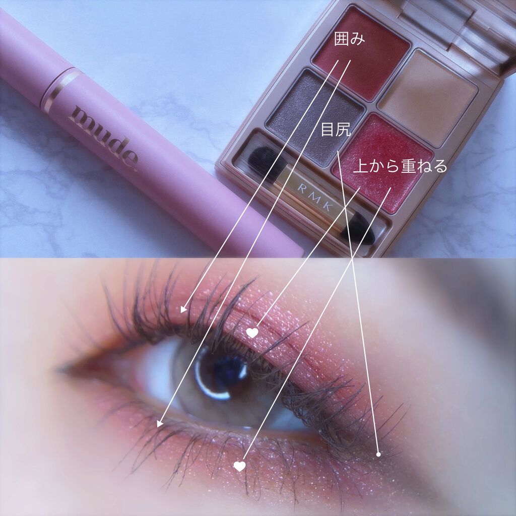  ローズウッドデイドリーム 4アイズ /RMK/アイシャドウパレットを使ったクチコミ（3枚目）