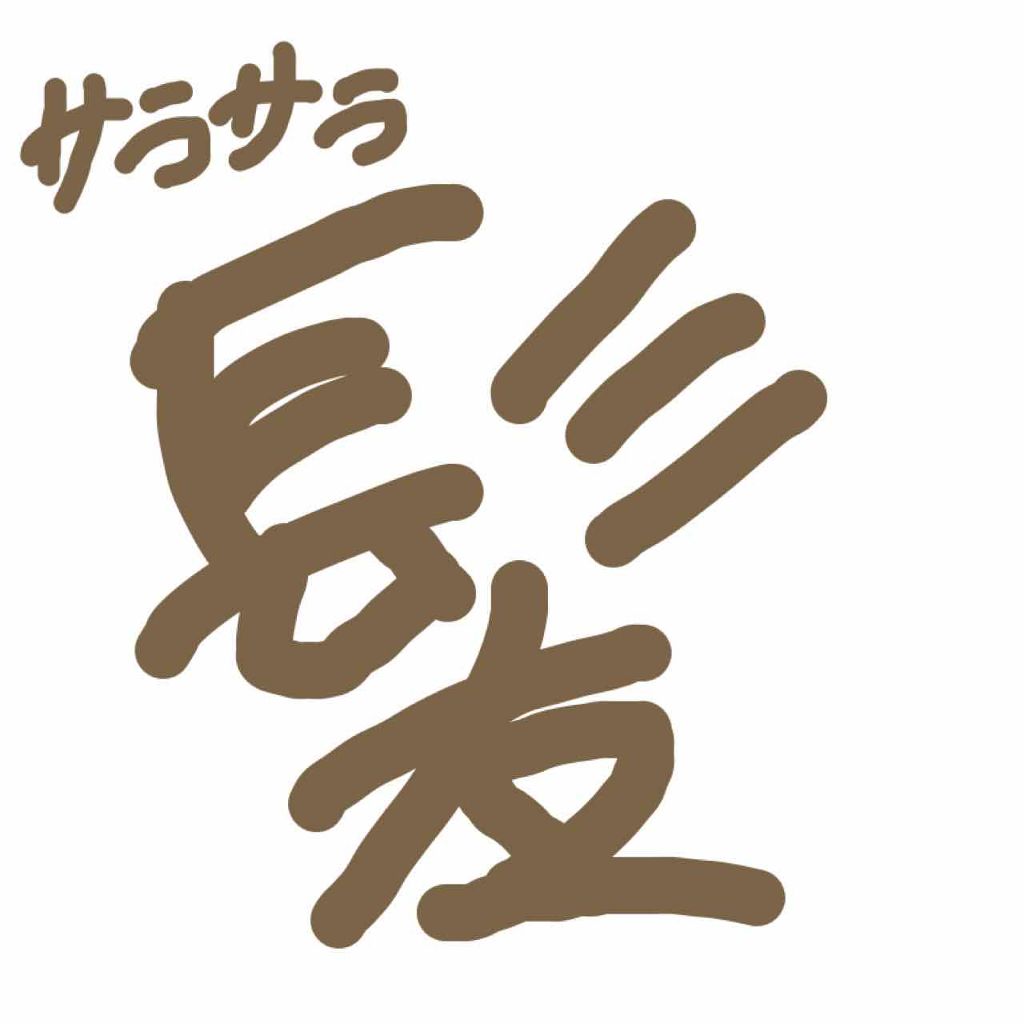 純・和草油/いち髪/ヘアオイルを使ったクチコミ（1枚目）