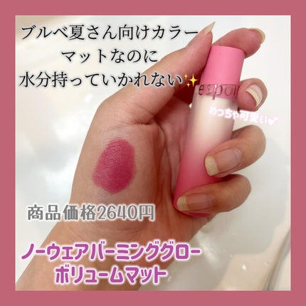 ノーウェアボリュームマットリップスティック 03 フクシア/espoir/口紅の画像