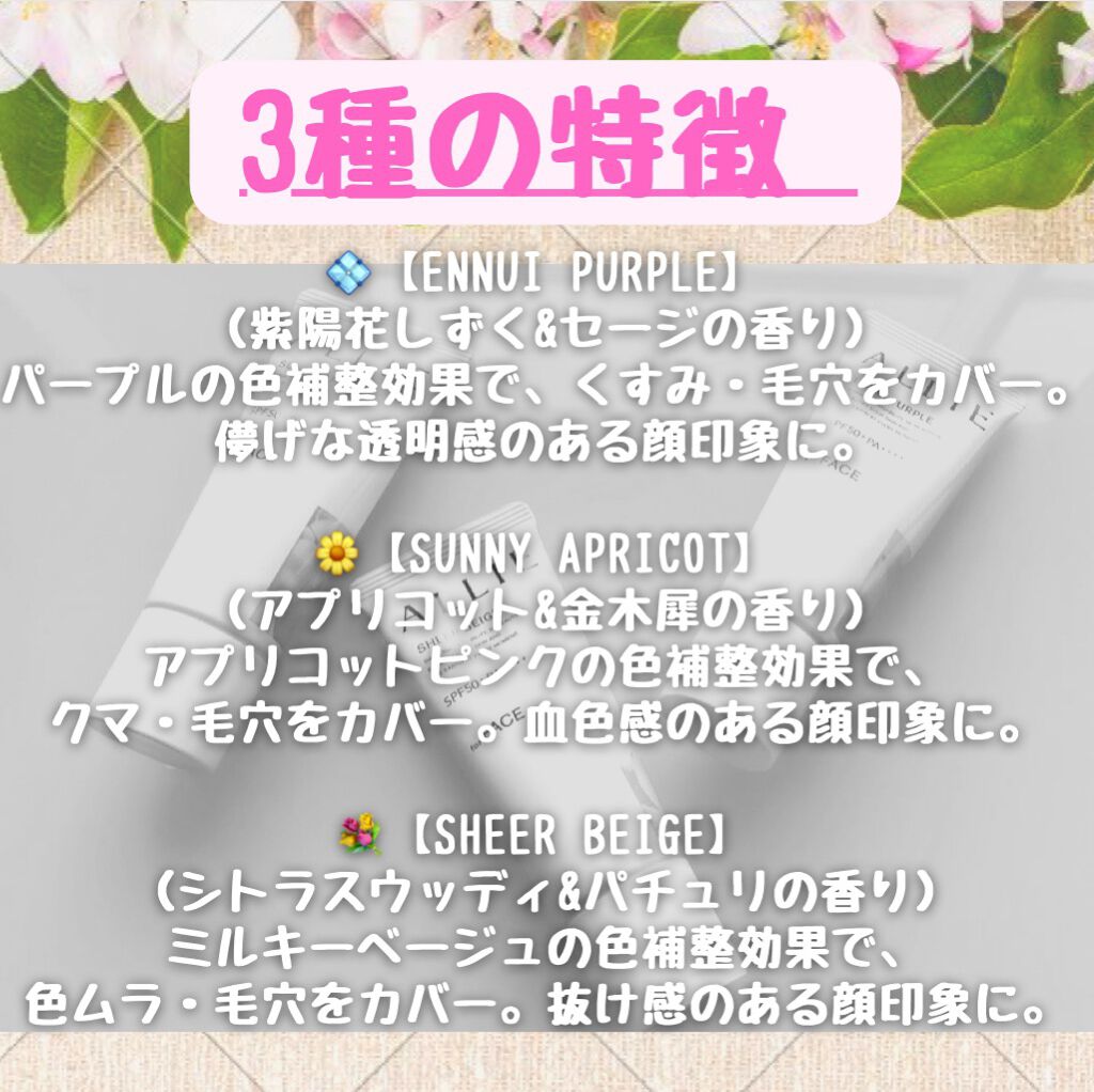 アリィー クロノビューティ カラーチューニングUV/アリィー/日焼け止めクリームを使ったクチコミ(3枚目)