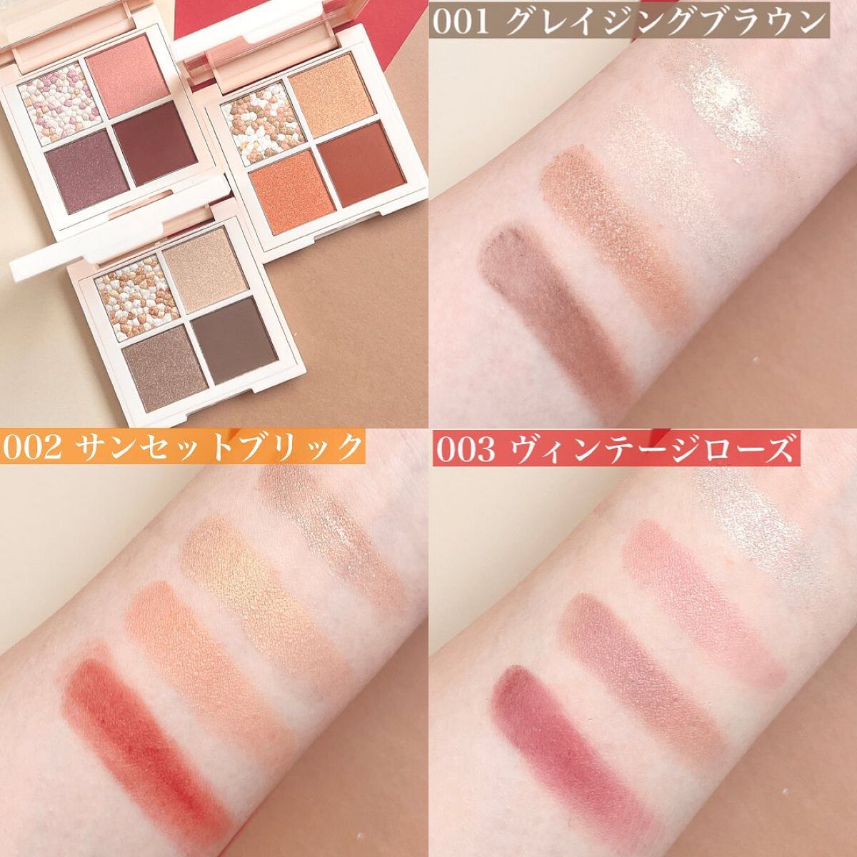 レブロン ダズル アイシャドウ クアッド/REVLON/アイシャドウパレットを使ったクチコミ(3枚目)