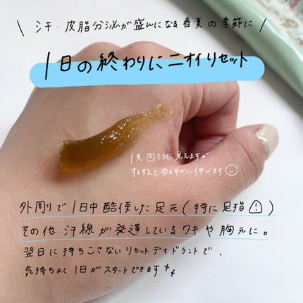 直ヌリジェル石けん/デオナチュレ/ボディソープを使ったクチコミ(2枚目)