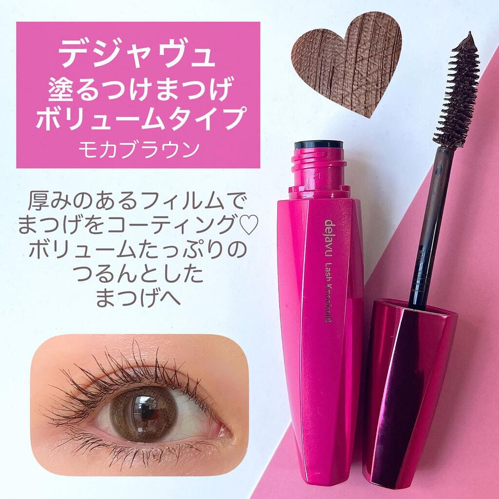 「塗るつけまつげ」ロングタイプ/デジャヴュ/マスカラを使ったクチコミ(4枚目)