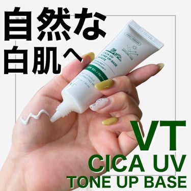 CICA UVトーンアップベース ホワイト/VT/化粧下地を使ったクチコミ（1枚目）