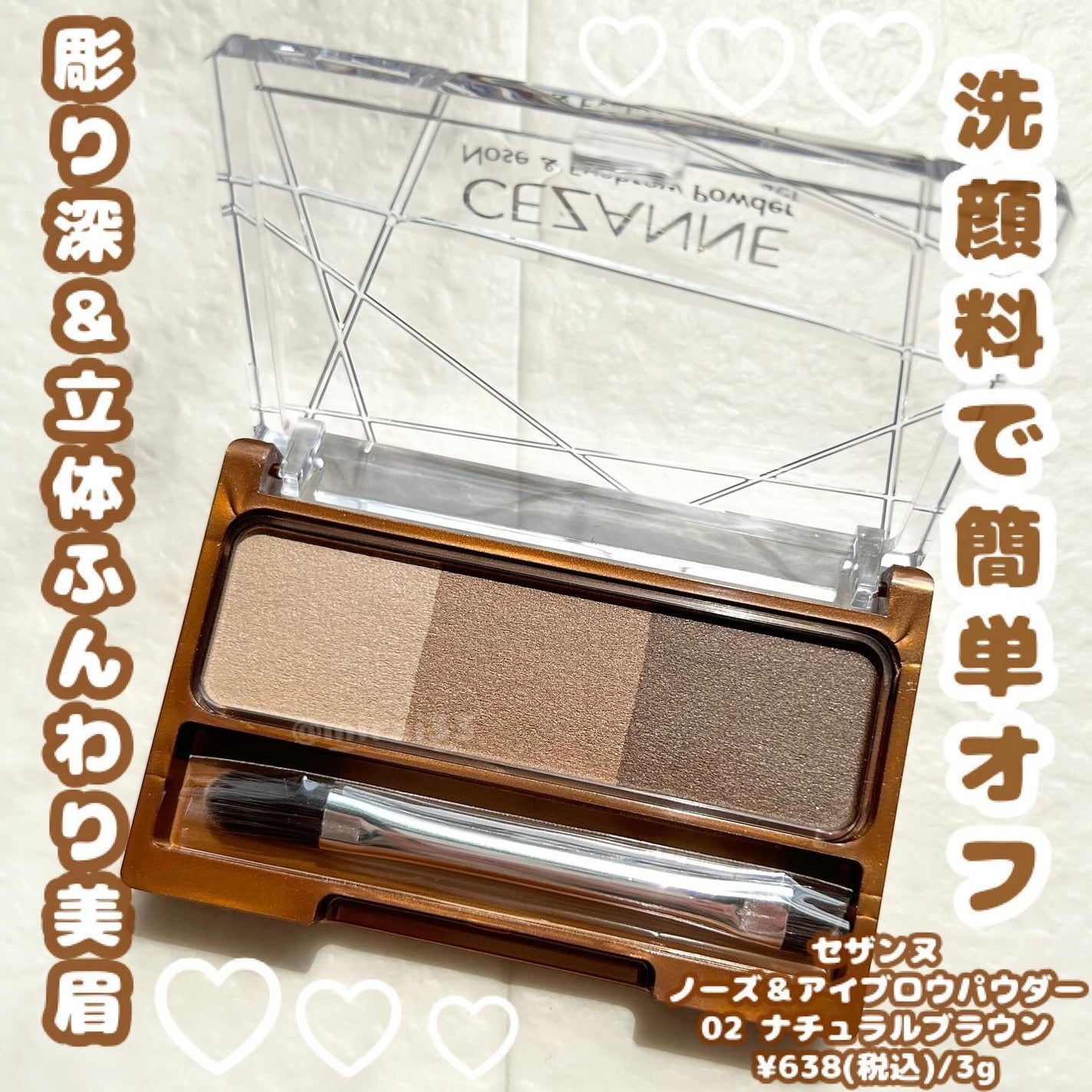 ノーズ&アイブロウパウダー/CEZANNE/パウダーアイブロウを使ったクチコミ(1枚目)