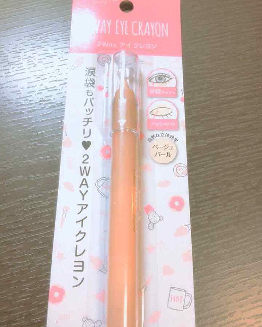 MP2wayアイクレヨン/セリア/スティックアイシャドウを使ったクチコミ（1枚目）