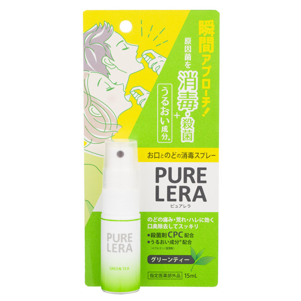 お口とのどの消毒スプレー PURE LERA グリーンティー