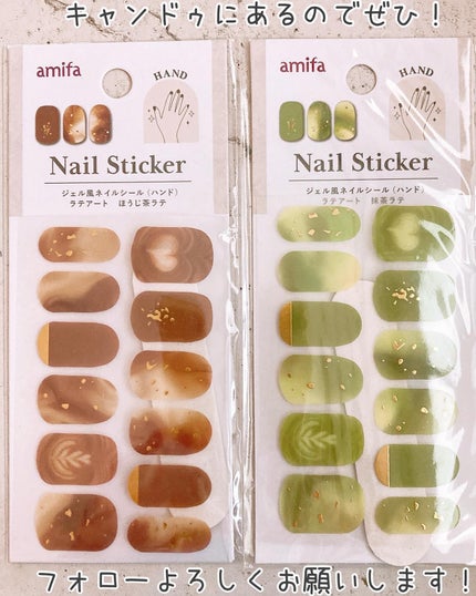 ジェル風ネイルシール/キャンドゥ/ネイルシールを使ったクチコミ(10枚目)