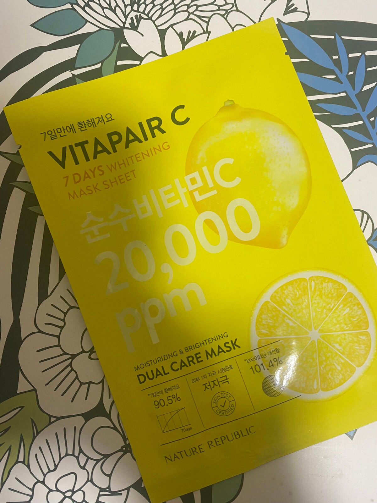 ビタペアCシートマスク/ネイチャーリパブリック/シートマスク・パックを使ったクチコミ(2枚目)