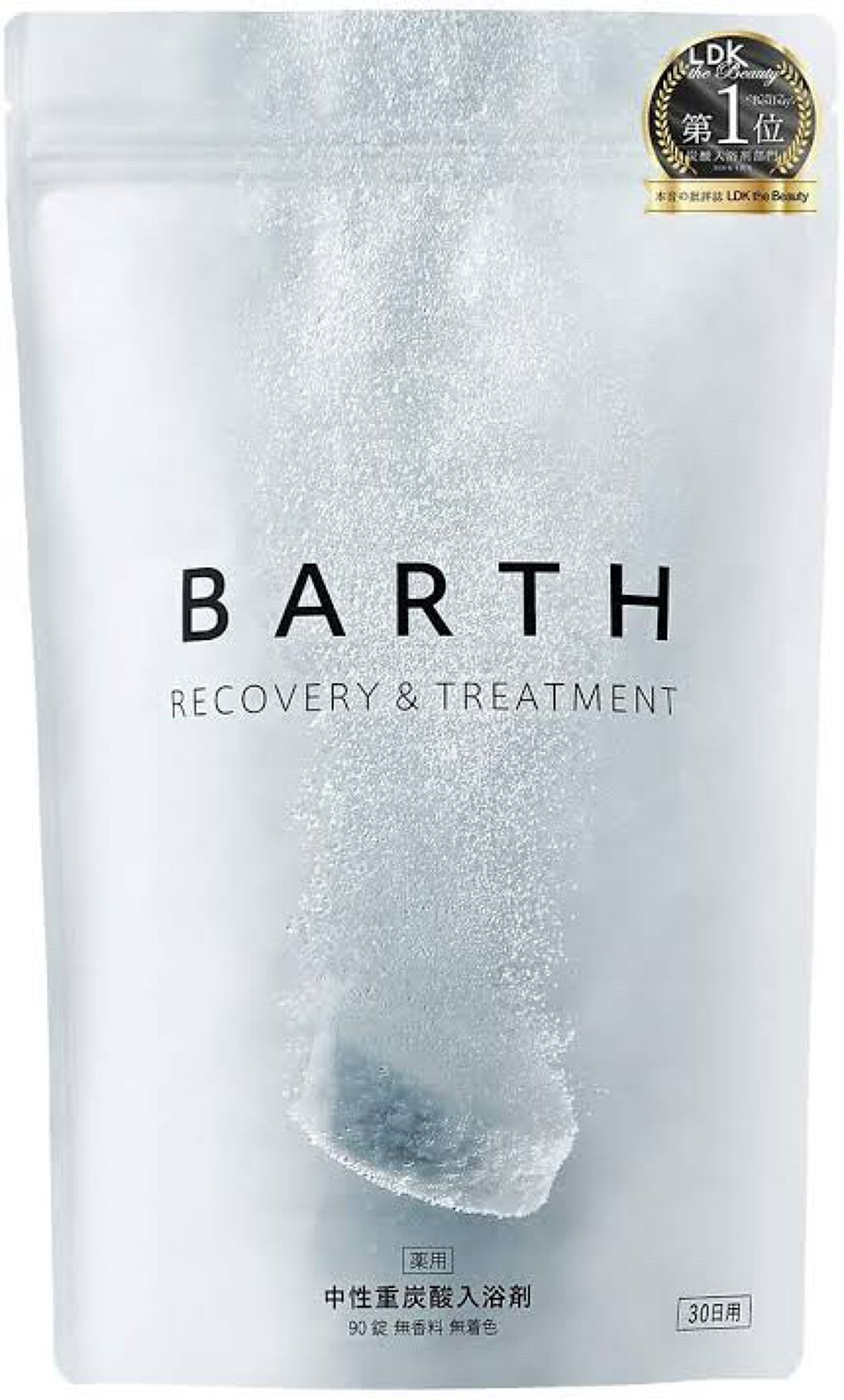 中性重炭酸入浴剤/BARTH/炭酸系入浴剤を使ったクチコミ（3枚目）