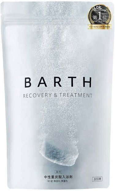 中性重炭酸入浴剤/BARTH/入浴剤を使ったクチコミ（3枚目）