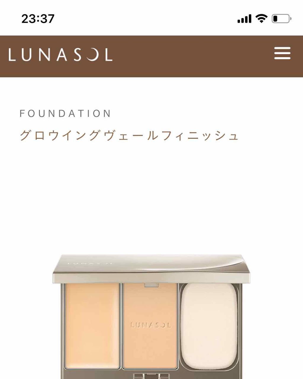 グロウイングヴェールフィニッシュ/LUNASOL/パウダーファンデーションを使ったクチコミ（1枚目）