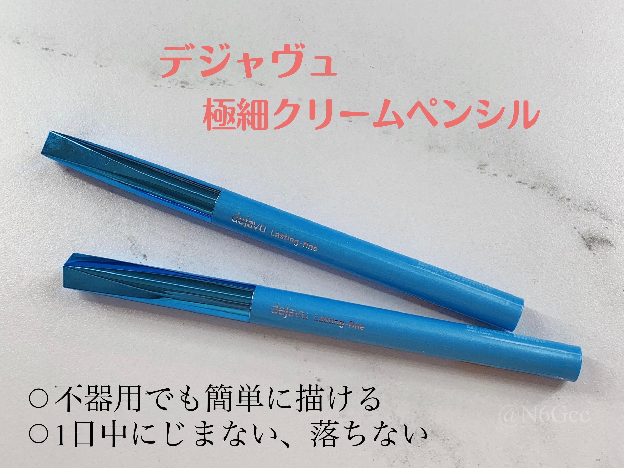 「密着アイライナー」極細クリームペンシル/デジャヴュ/ペンシルアイライナーを使ったクチコミ（1枚目）