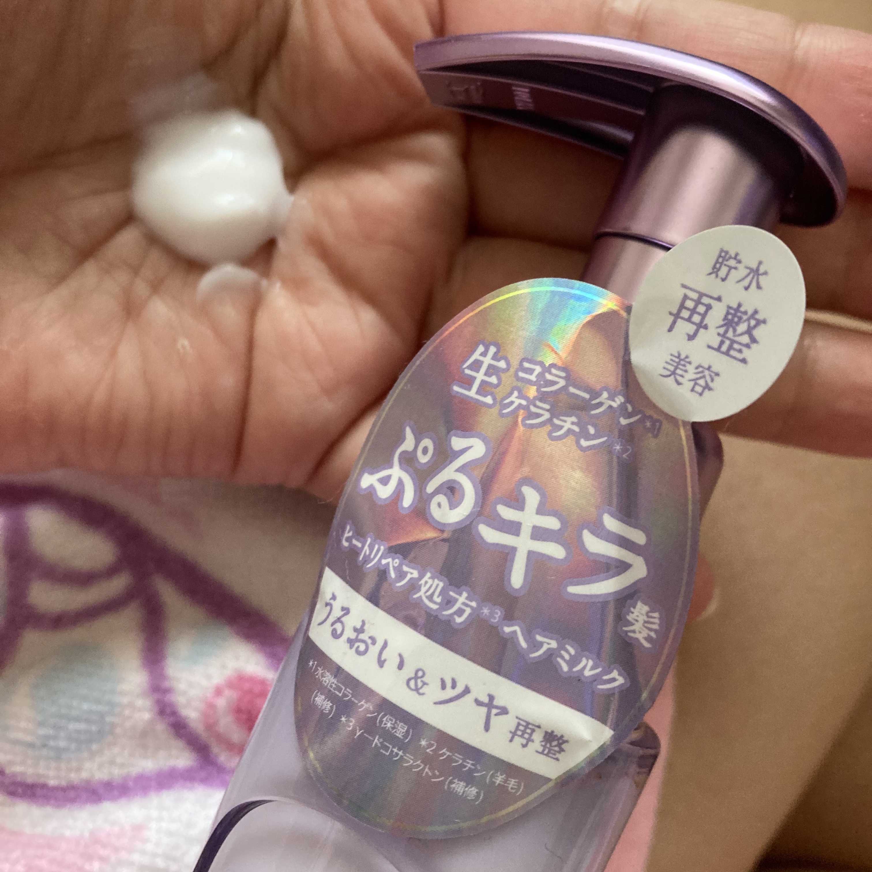 プルント リライト美容液ヘアミルク/Purunt./ヘアミルクを使ったクチコミ（3枚目）