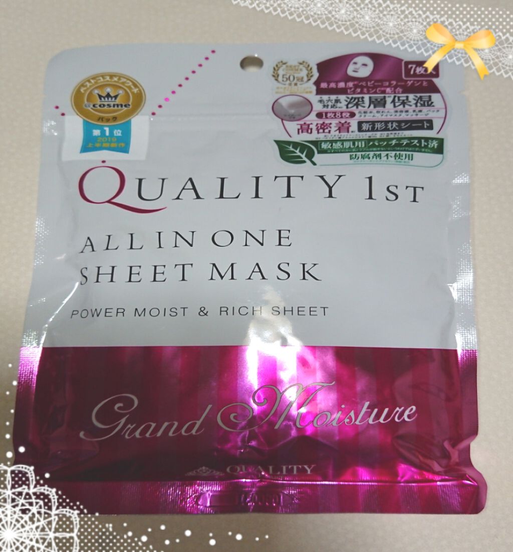 オールインワンシートマスク グランモイスト 携帯用/クオリティファースト/シートマスク・パックを使ったクチコミ(1枚目)