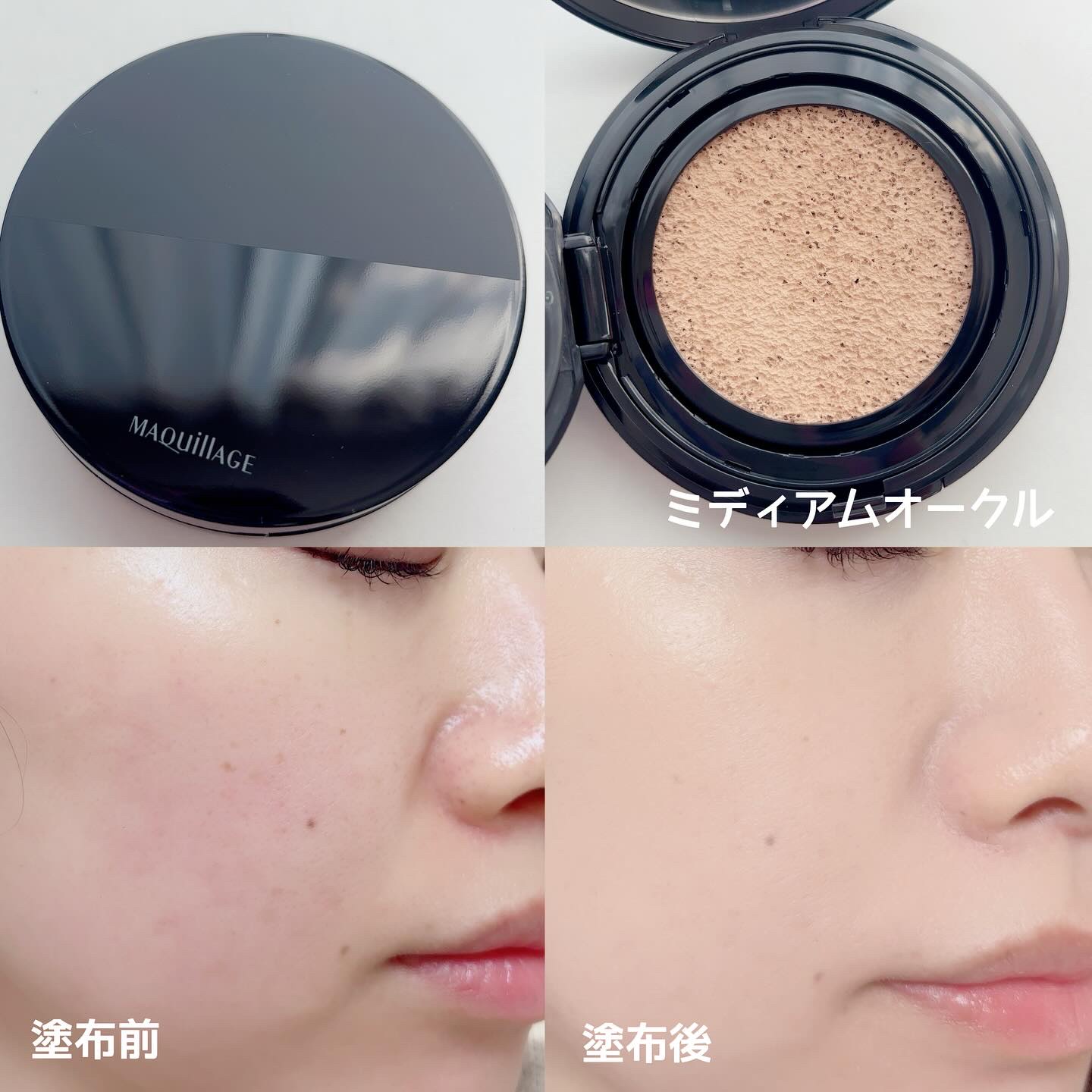 ドラマティックエッセンスクッション グロウ 01 ミディアムオークル/マキアージュ/クッションファンデーションを使ったクチコミ（2枚目）