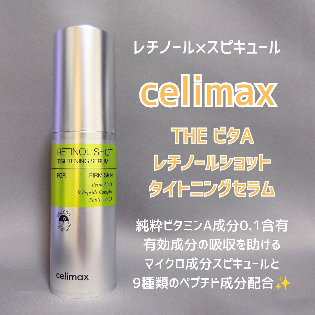 THE ビタA レチノールショット タイトニングセラム /celimax/美容液を使ったクチコミ(1枚目)