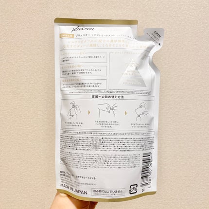 リポアシャンプー/リポアトリートメント/plus eau/市販シャンプーを使ったクチコミ(10枚目)