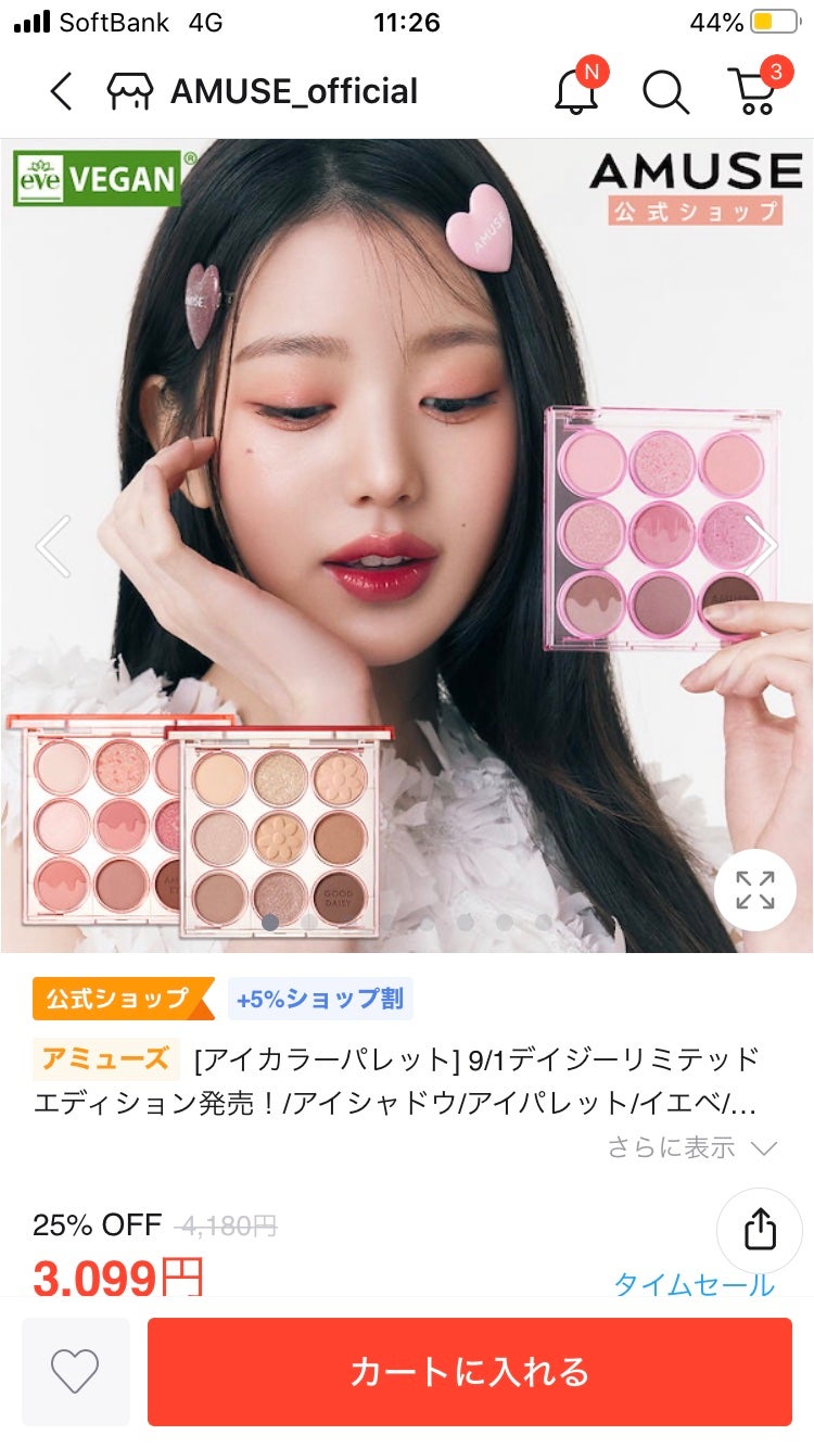 詩音 on LIPS 「Qoo10狙ってるものリスト📝(計4個)①nuseケアリップチ..」(2枚目)