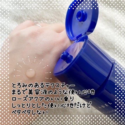 トリートメントローション (ブライトニング) とてもしっとり/アクアレーベル/化粧水を使ったクチコミ(2枚目)