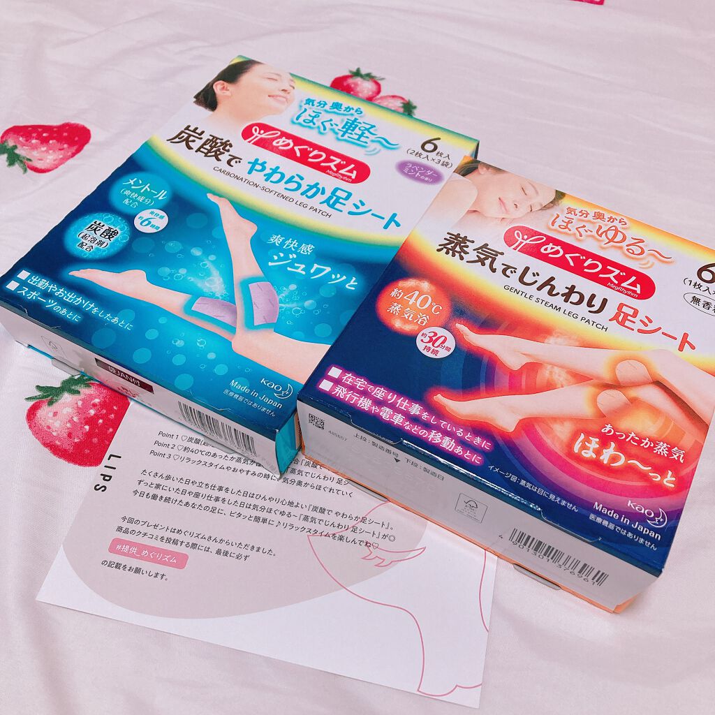 めぐりズム 貼る炭酸*1ジェルパック FOOT/めぐりズム/レッグ・フットケアを使ったクチコミ(1枚目)