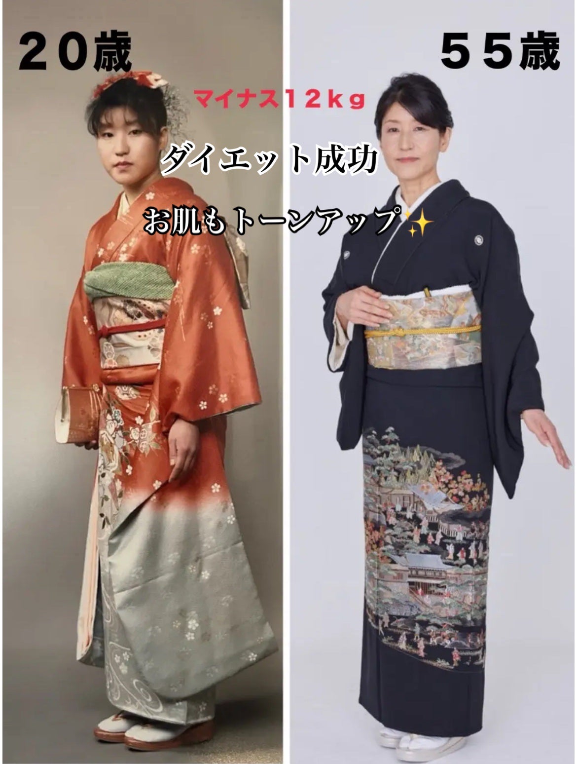 ひふみレイキ💫フォロバ♾️ on LIPS 「#あか抜けインナー美容35年かけてマイナス12kgのダイエット..」(1枚目)