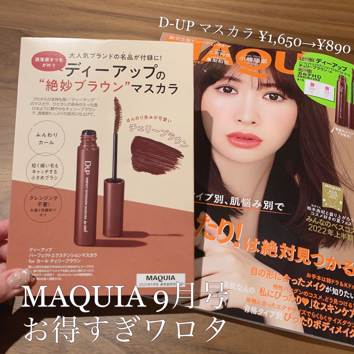 パーフェクトエクステンション マスカラ for カール/D-UP/マスカラを使ったクチコミ(1枚目)