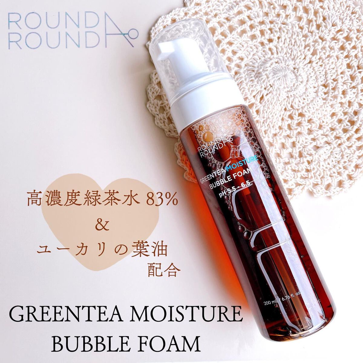 グリーンティー モイスチャークレンジングフォーム/ラウンドアラウンド/洗顔フォームを使ったクチコミ(6枚目)