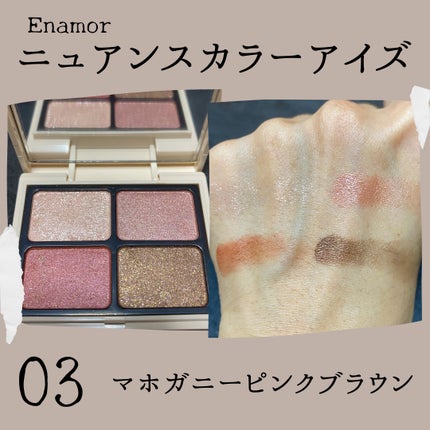 ニュアンスカラーアイズ/Enamor/アイシャドウパレットを使ったクチコミ(5枚目)