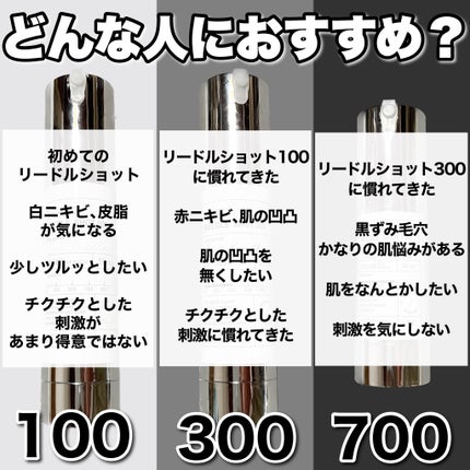 リードルショット100/VT/美容液を使ったクチコミ(6枚目)