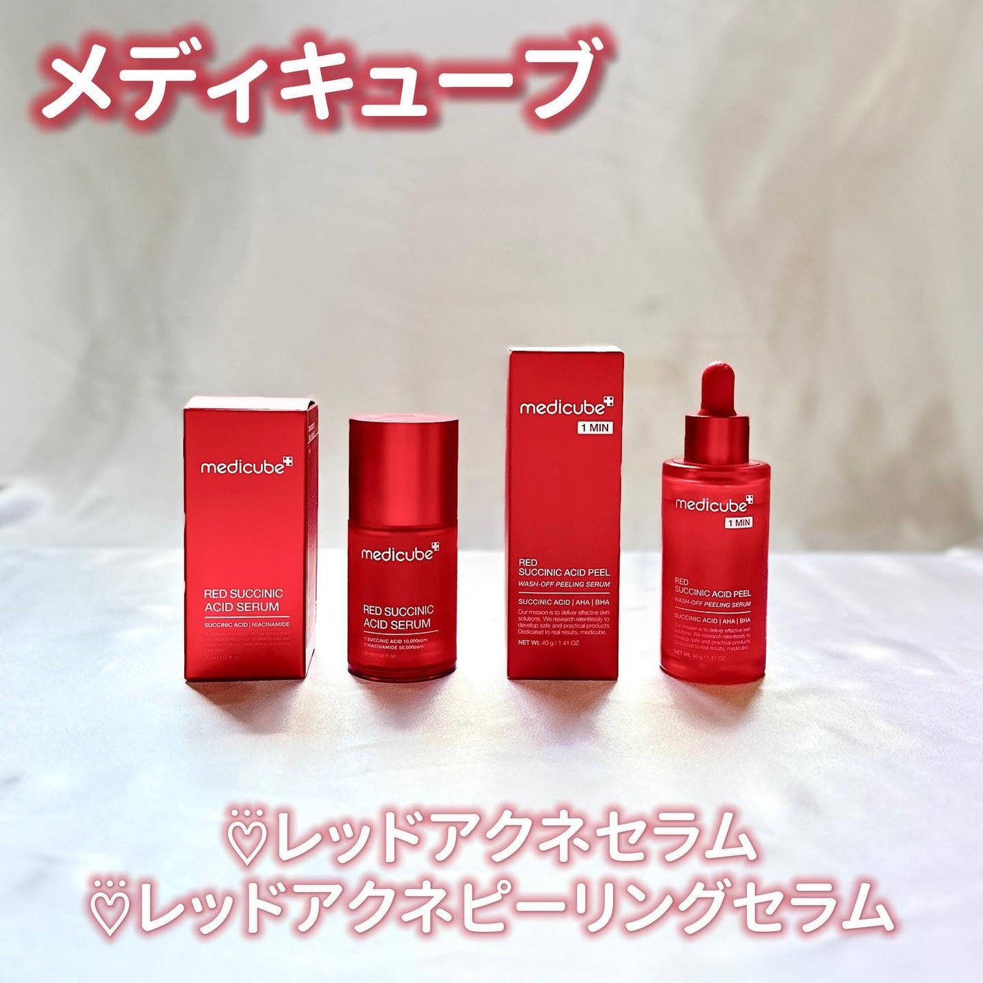 レッドアクネピーリングセラム/MEDICUBE/美容液を使ったクチコミ(1枚目)